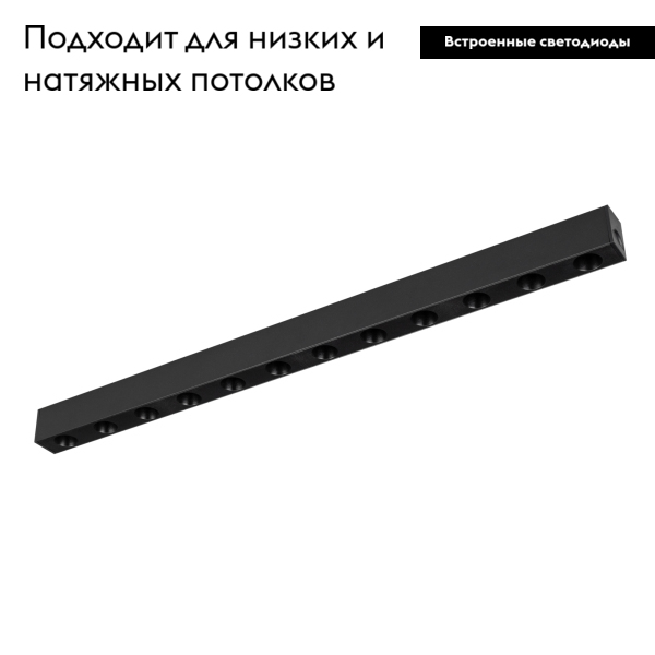 Трековый светильник Arlight Mag-Dots-25-L1000-30W Day4000 034208 в Санкт-Петербурге