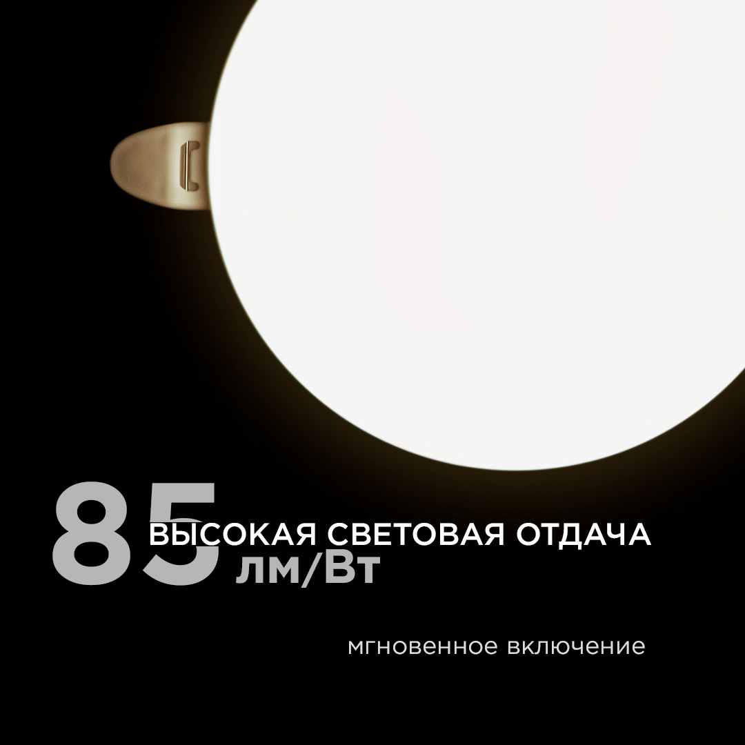 Встраиваемая светодиодная панель безрамочная Apeyron FLP 06-106 в Санкт-Петербурге