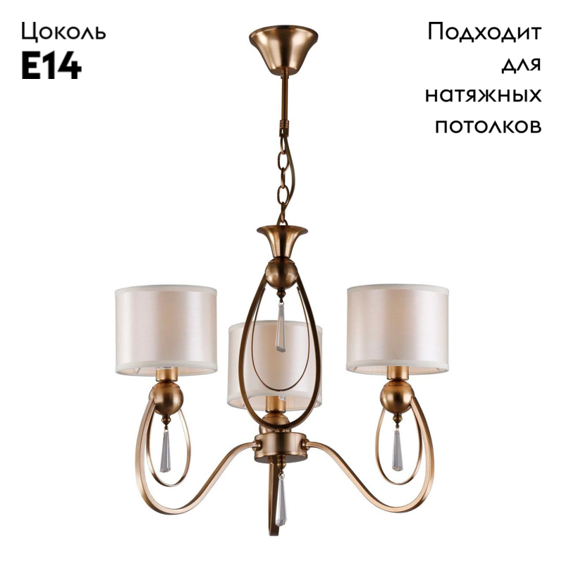 Подвесная люстра Omnilux Mellitto OML-63813-03 в Санкт-Петербурге