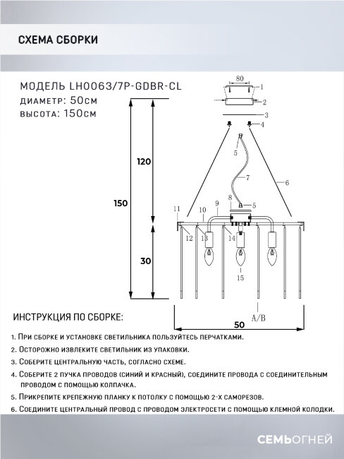 Подвесная люстра Lumien Hall Dzhozu LH0063/7P-GDBR-CL в Санкт-Петербурге