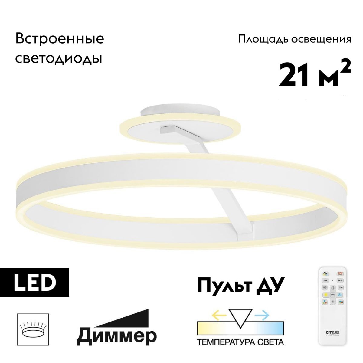 Потолочная люстра Citilux Дуэт CL719750 в #REGION_NAME_DECLINE_PP#