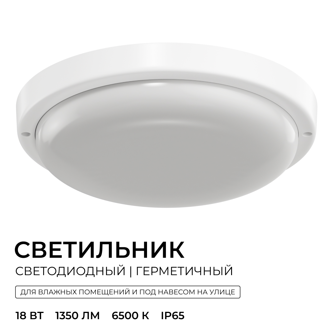 Светильник светодиодный герметичный OGM О28-10 в #REGION_NAME_DECLINE_PP#