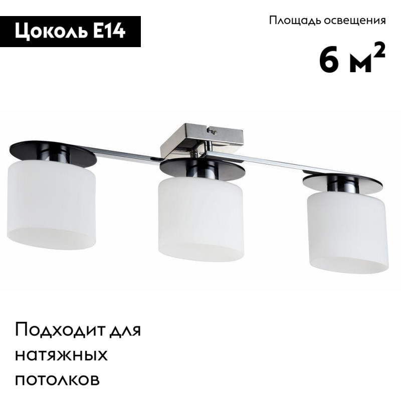 Потолочная люстра Freya Bice FR5101-CL-03-CN в Санкт-Петербурге