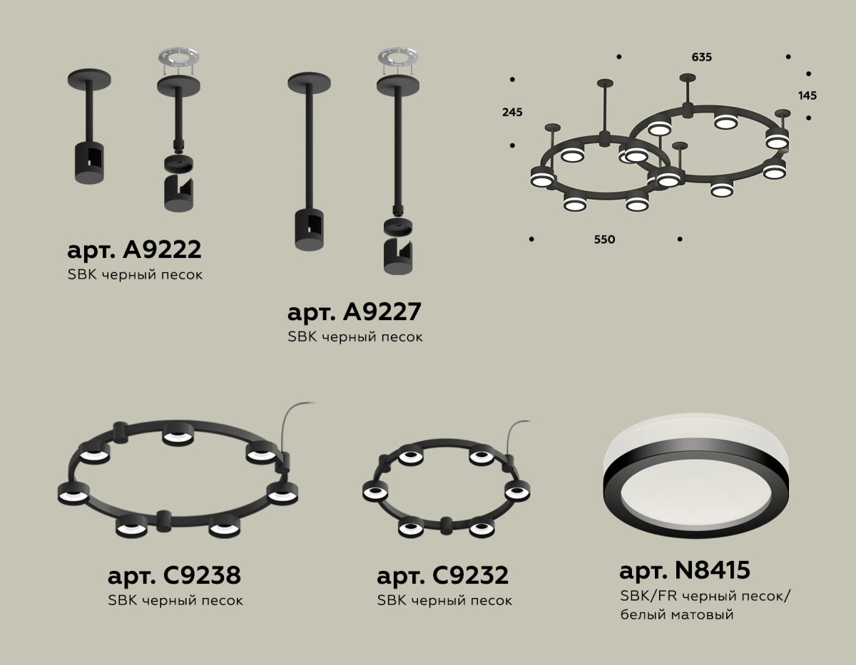 Комплект подвесного светильника Ambrella Light Techno Ring XR92221003  (A9222, A9227, C9238, C9232, N8415) в Санкт-Петербурге