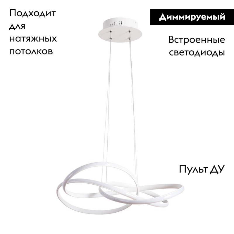 Подвесной светодиодный светильник Arte Lamp Presto A2522SP-2WH в #REGION_NAME_DECLINE_PP#