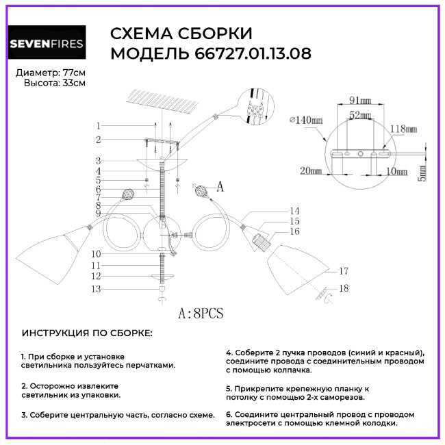 Люстра на штанге Wedo Light Merita 66727.01.13.08 в Санкт-Петербурге