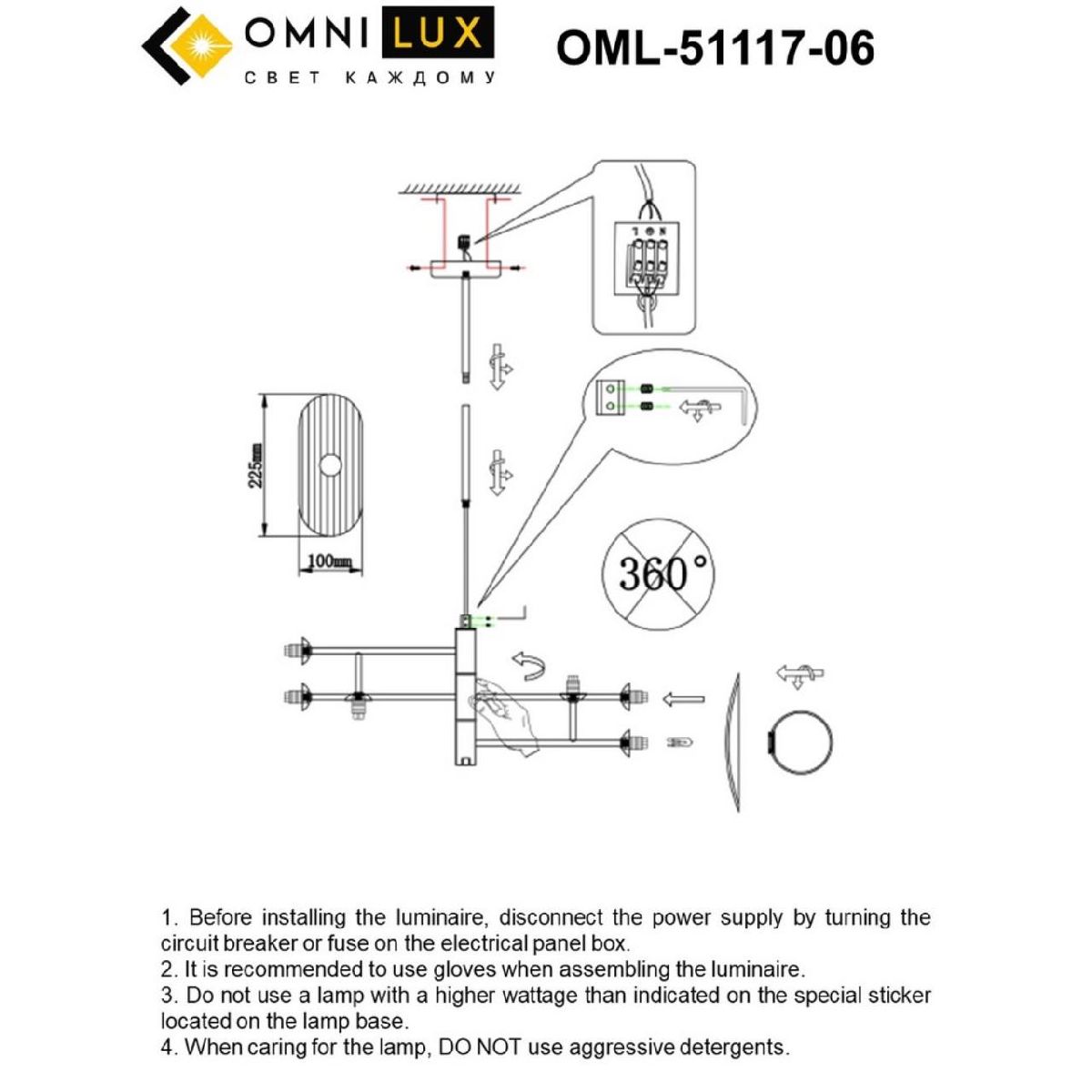 Люстра на штанге Omnilux Margno OML-51117-06 в Санкт-Петербурге