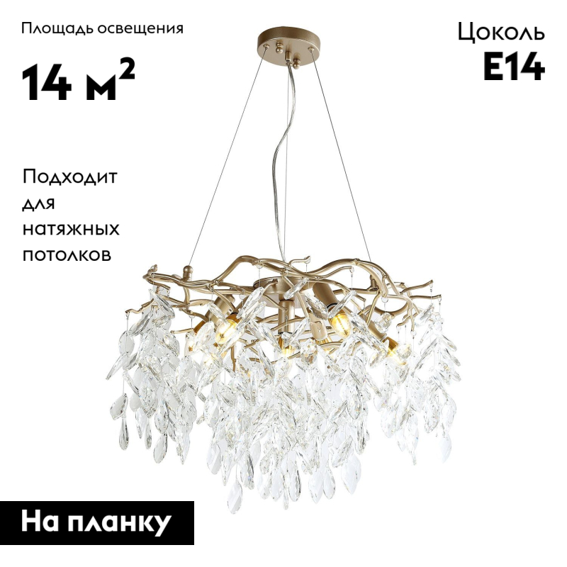 Подвесная люстра Favourite Brillo 3056-7P в #REGION_NAME_DECLINE_PP#