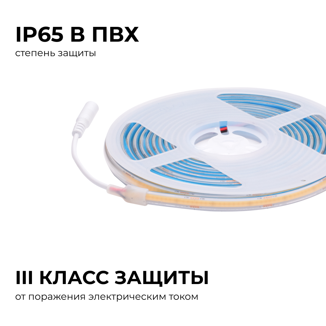 Светодиодная лента Apeyron 24В COB 12Вт/м 3000К 5м IP65 00-390 в Санкт-Петербурге