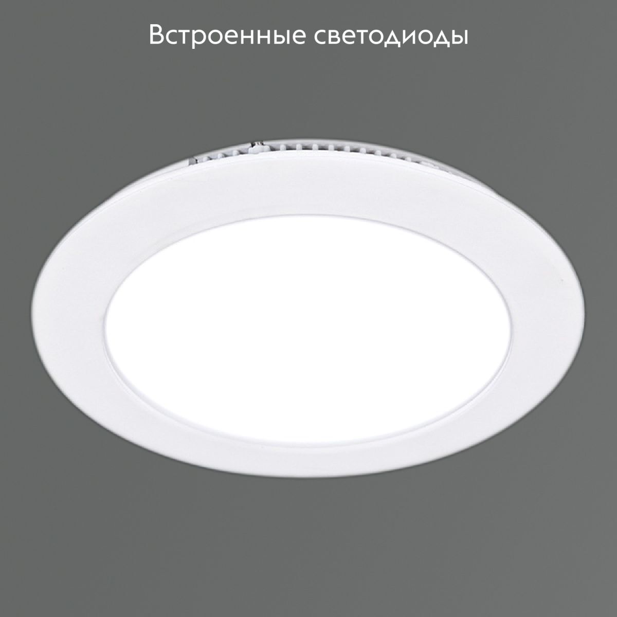 Встраиваемый светильник Reluce 00106-9.0-001LF LED 6W WT в Санкт-Петербурге