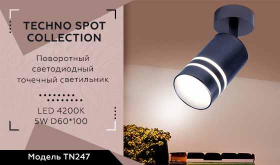 Светодиодный спот Ambrella Light Techno Spot TN247 в Санкт-Петербурге