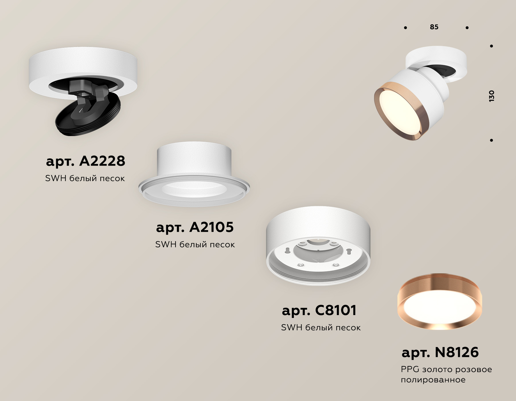 Спот Ambrella Light Techno Spot XM8101005 (A2228, A2105, C8101, N8126) в Санкт-Петербурге