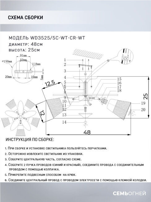 Люстра на штанге Wedo Light Berat WD3525/5C-WT-CR-WT в #REGION_NAME_DECLINE_PP#