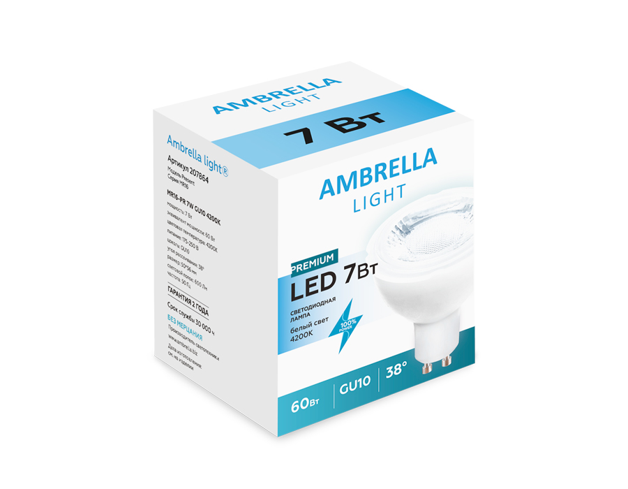 Светодиодная лампа Ambrella Light Present MR16 GU10 7W 4200K 207864 в Санкт-Петербурге