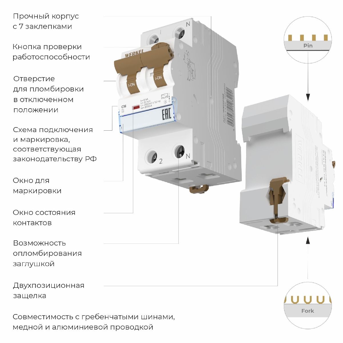 Дифференциальный автомат 1P+N 16 A 30 mА 6 kА C A Werkel W922P166 4690389193224 a062444 в Санкт-Петербурге