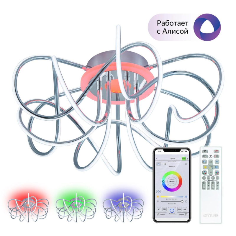 Потолочная люстра Citilux Джемини Смарт CL229A161E в Санкт-Петербурге