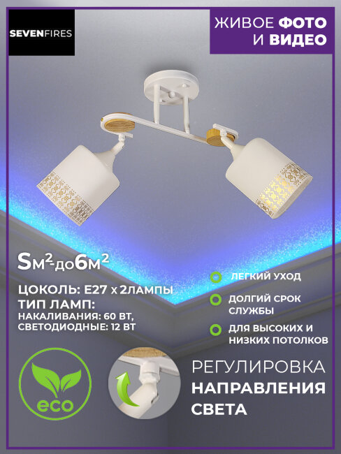 Потолочная люстра Wedo Light Smila WD3324/2C-WT в Санкт-Петербурге