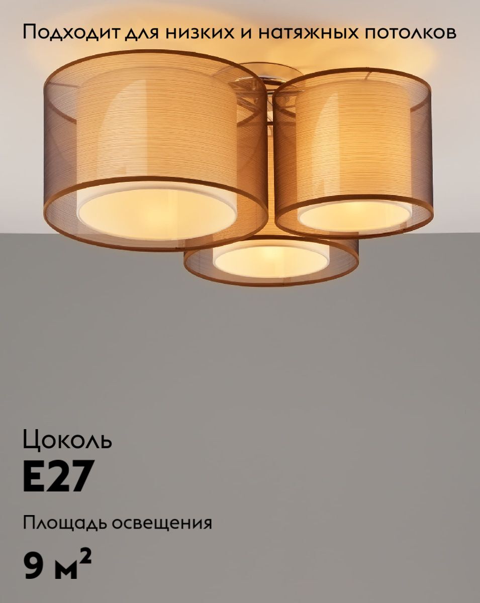 Потолочный светильник Moderli Room V10623-3C в Санкт-Петербурге