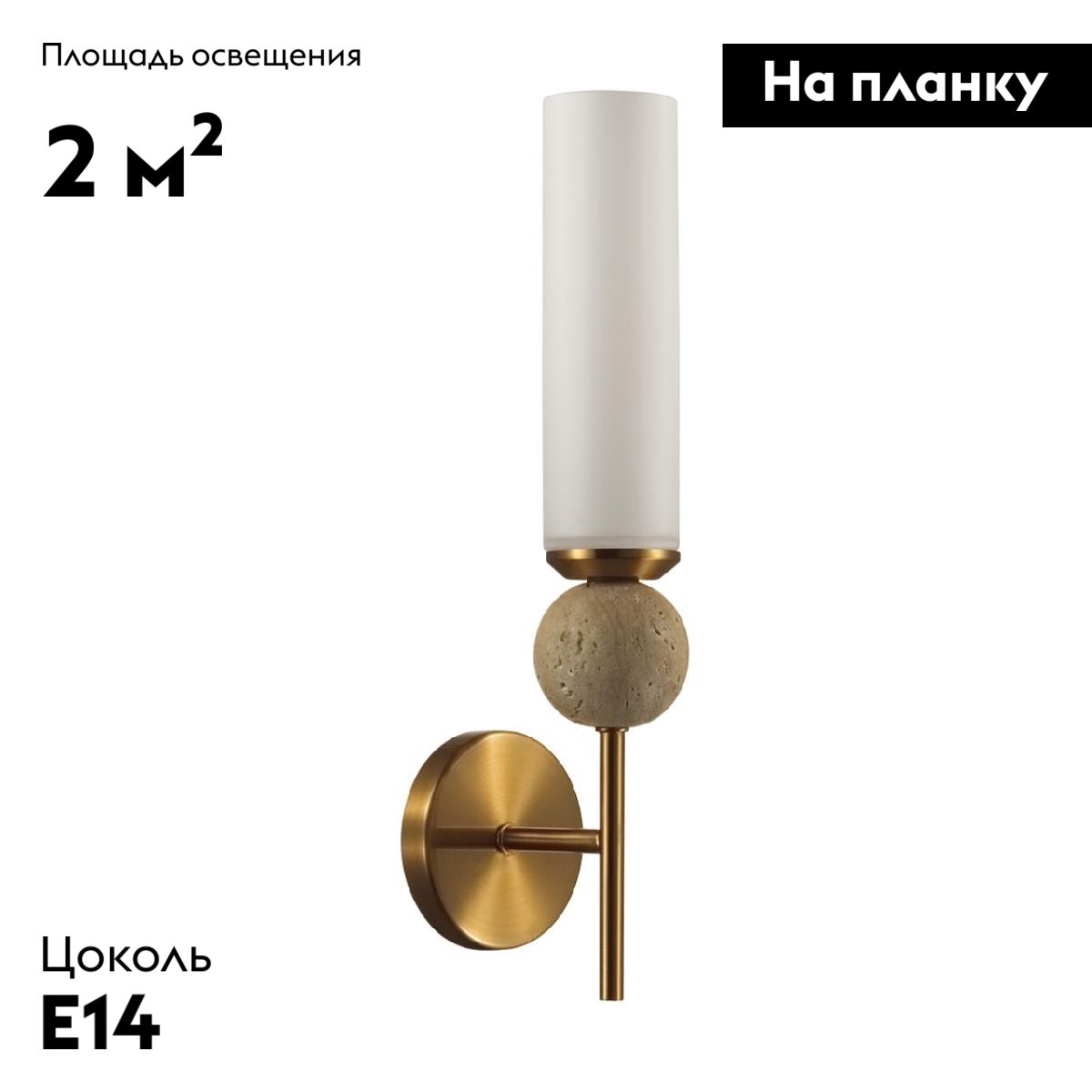 Бра Odeon Light Lolla 6625/1W в #REGION_NAME_DECLINE_PP#