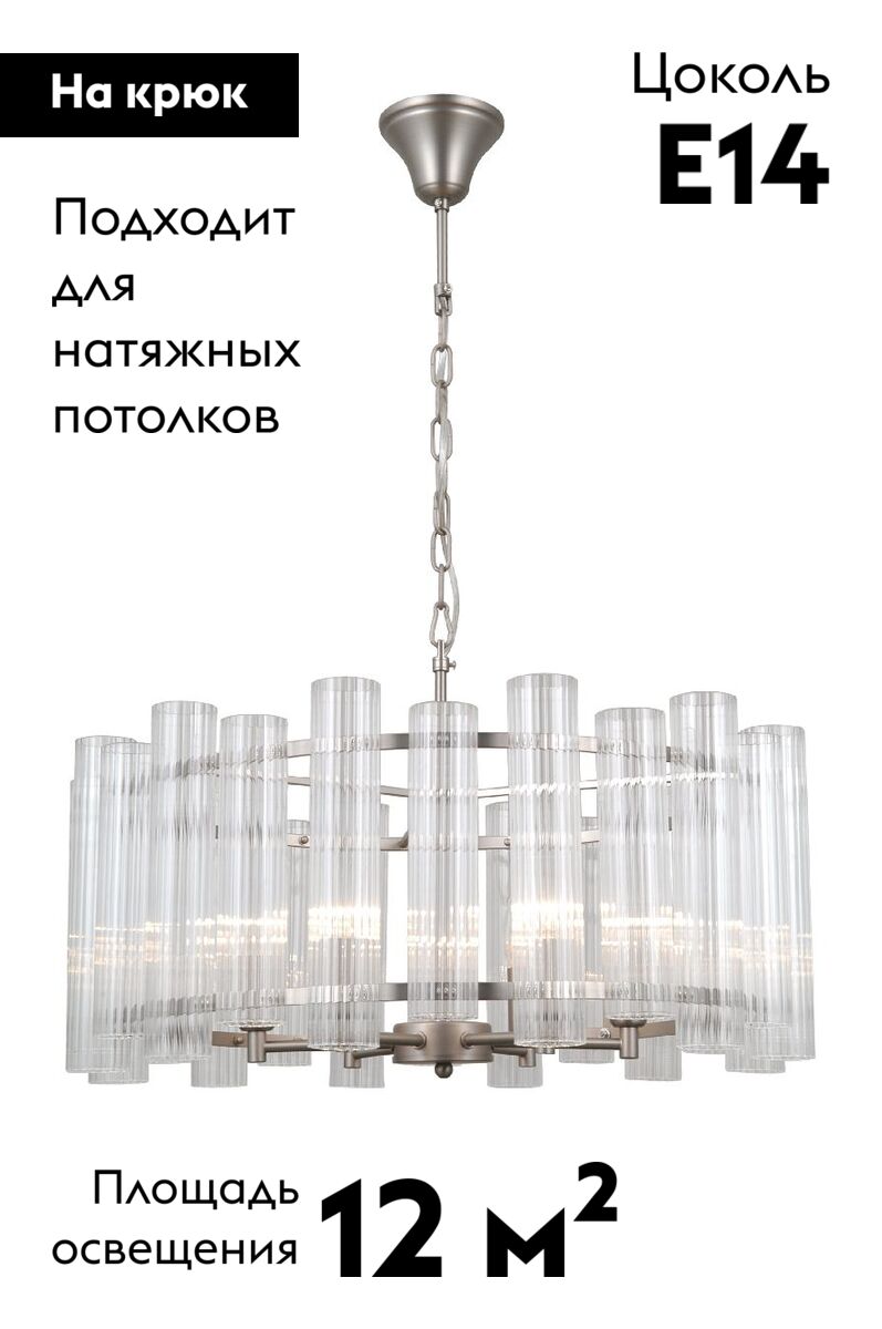 Подвесная люстра Moderli Monte V10781-6P в Санкт-Петербурге