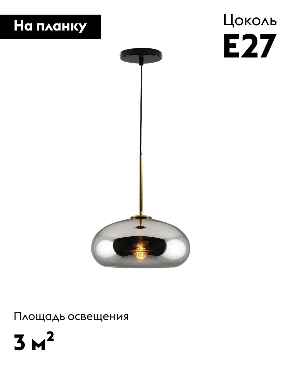 Подвесной светильник Moderli Laura V11530-1P в Санкт-Петербурге