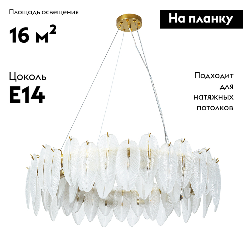 Подвесная люстра Arte Lamp Evie A4052SP-12SG в #REGION_NAME_DECLINE_PP#
