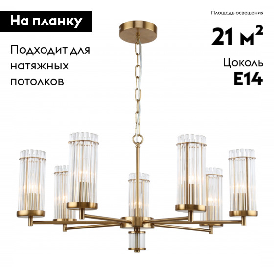 Подвесная люстра Rivoli Dolly 2074-307 Б0055534 в Санкт-Петербурге