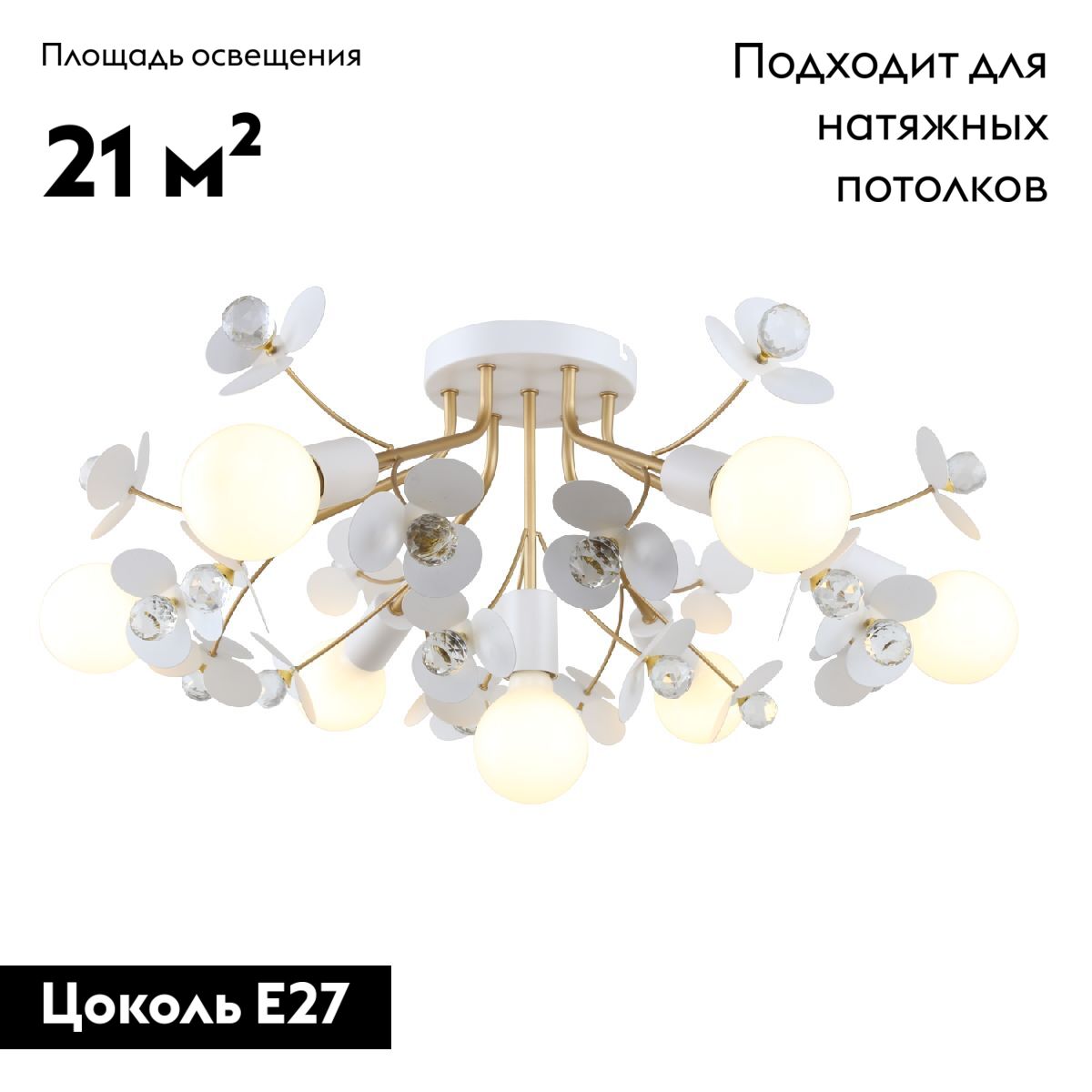 Потолочная люстра F-Promo Lassie 4081-7P в #REGION_NAME_DECLINE_PP#