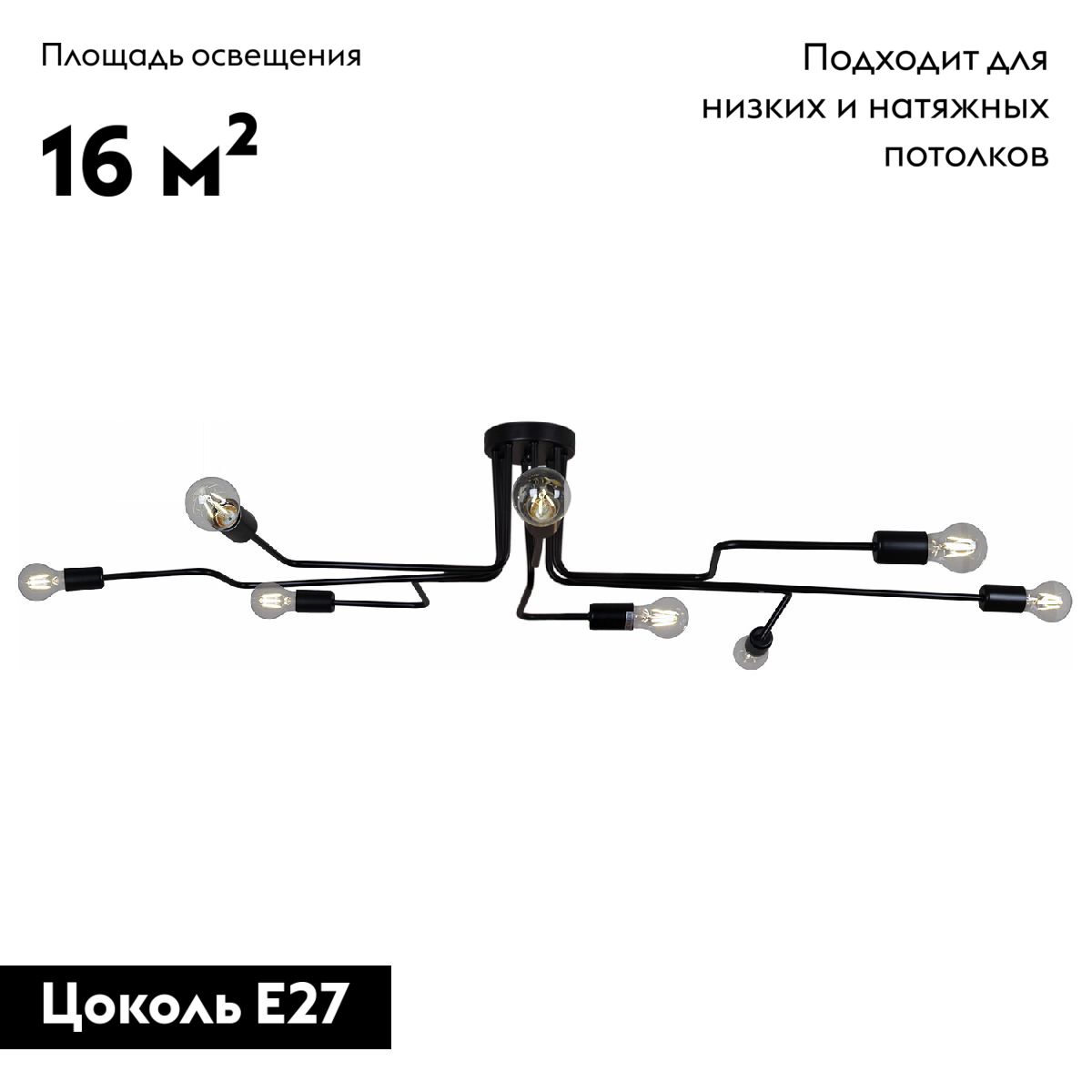 Потолочная люстра Illumico IL2000-8C-05 BK в #REGION_NAME_DECLINE_PP#