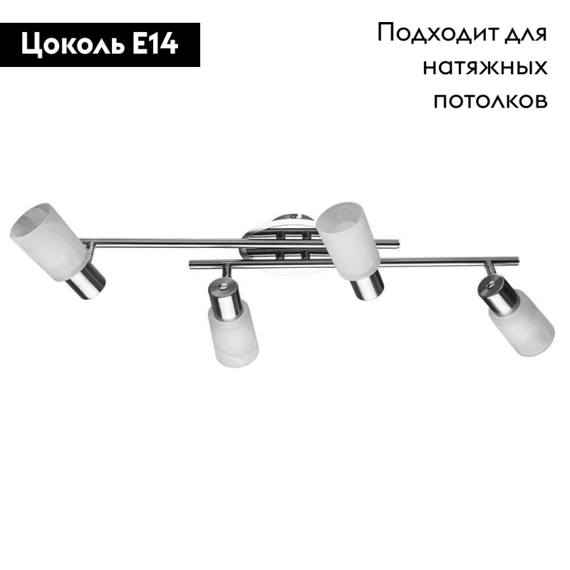 Спот Arte Lamp A4510PL-4SS в Санкт-Петербурге