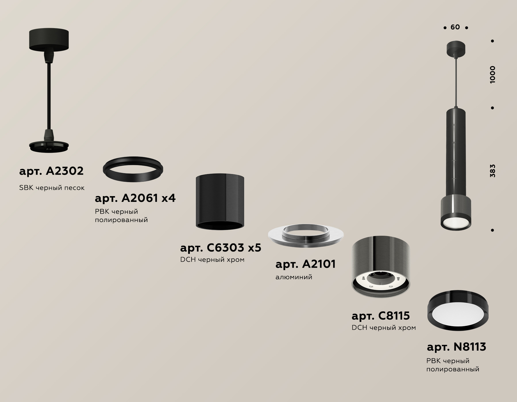 Подвесной светильник для натяжных потолков Ambrella Light Techno Spot XP8115001 (A2302, A2061x4, C6303x5, A2101, C8115, N8113) в Санкт-Петербурге