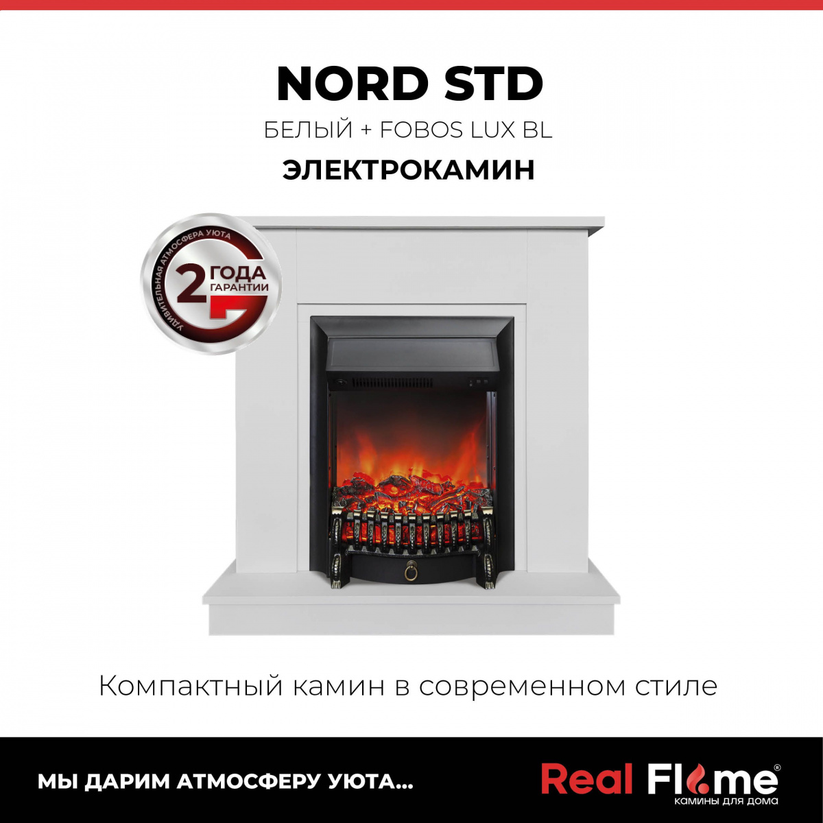 Электрокамин RealFlame Fobos 301379 в Санкт-Петербурге