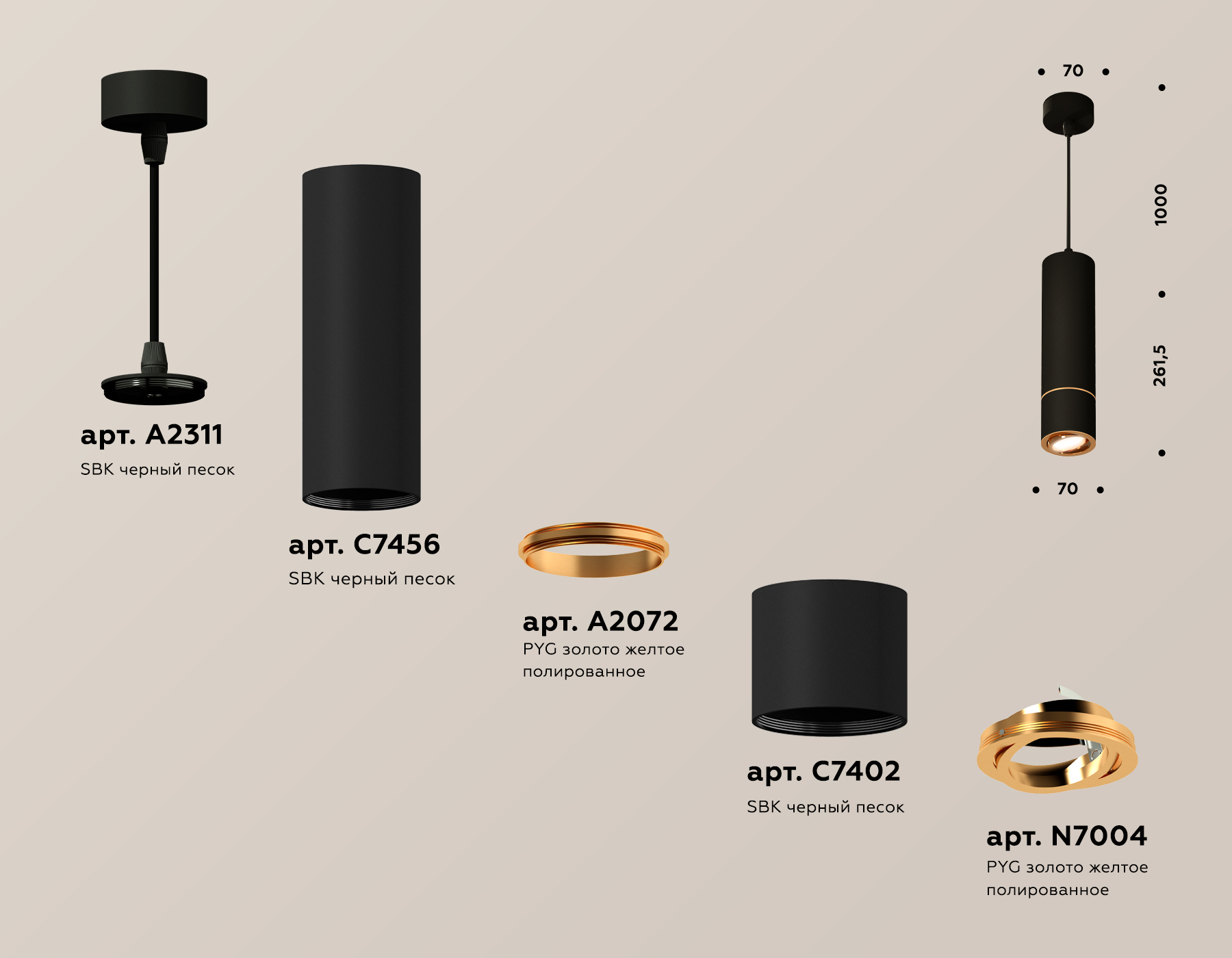 Подвесной светильник Ambrella Light Techno Spot XP7402050 (A2311, C7456, A2072, C7402, N7004) в Санкт-Петербурге