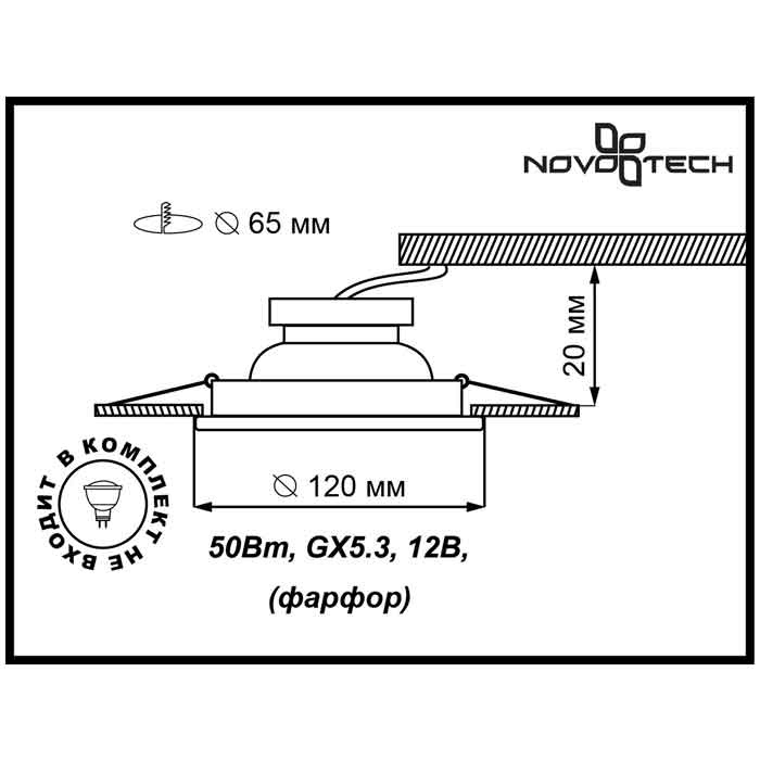 Встраиваемый светильник Novotech Farfor 369868 в Санкт-Петербурге