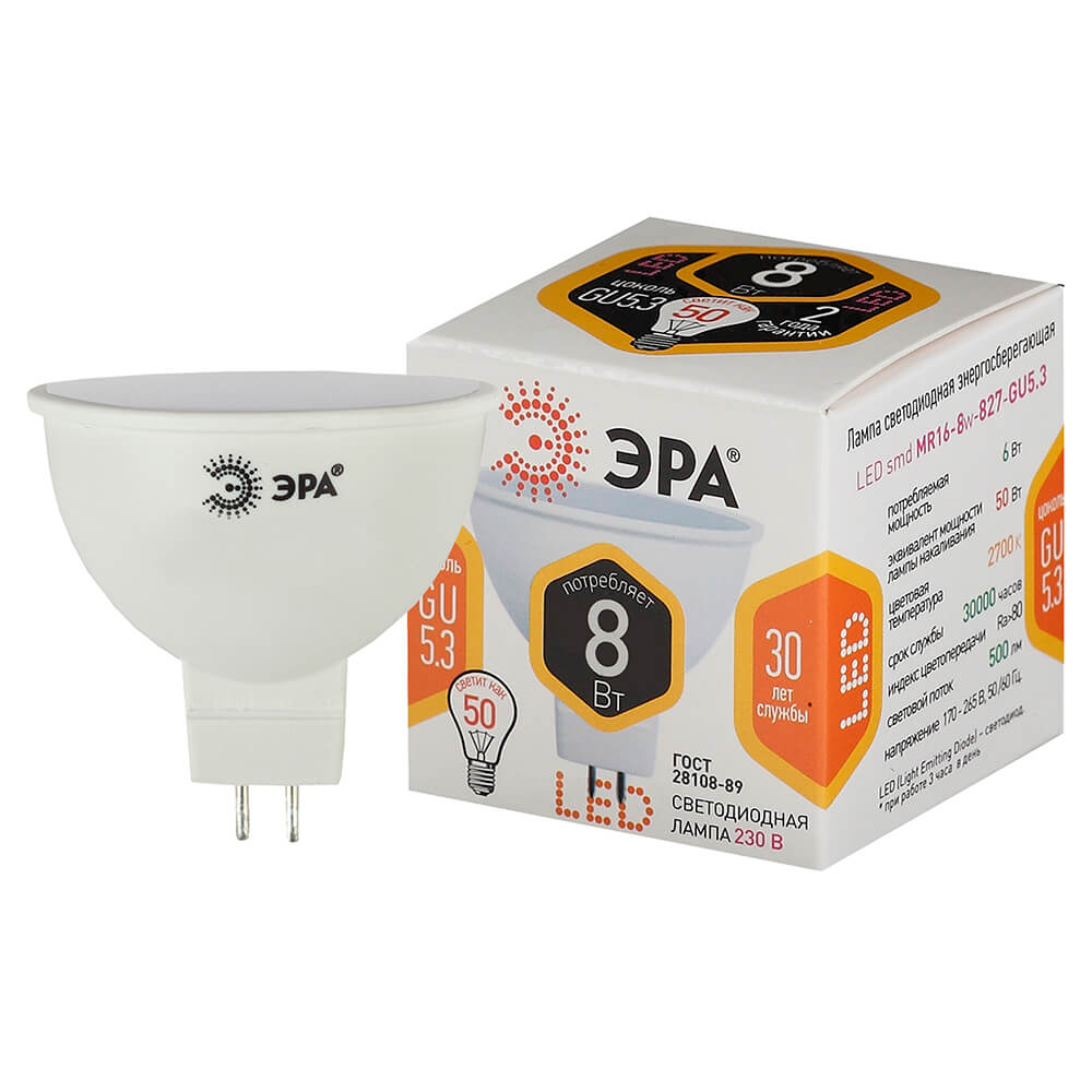 Лампа светодиодная ЭРА GU5.3 8W 2700K матовая LED MR16-8W-827-GU5.3 Б0020546 в Санкт-Петербурге