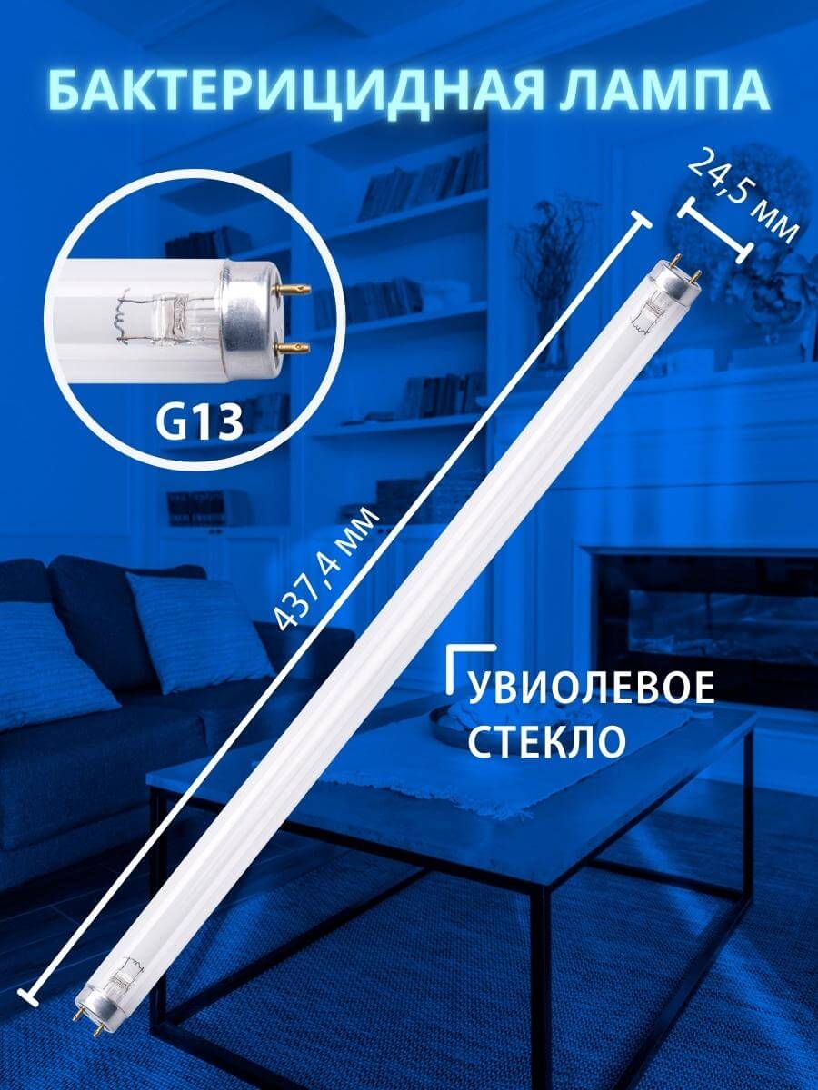 Лампа ультрафиолетовая бактерицидная Volpe G13 15W матовая EFL-T8-15/UVCB/G13/CU/V UL-00007401 в Санкт-Петербурге