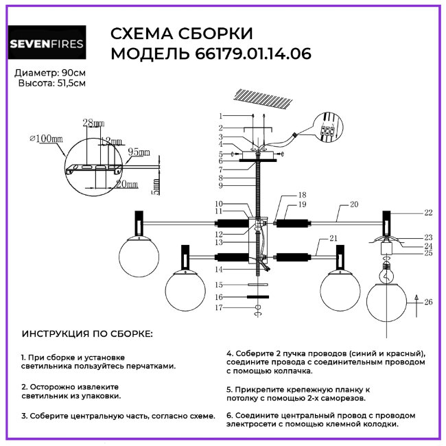 Люстра на штанге Wedo Light Matild 66179.01.14.06 в Санкт-Петербурге