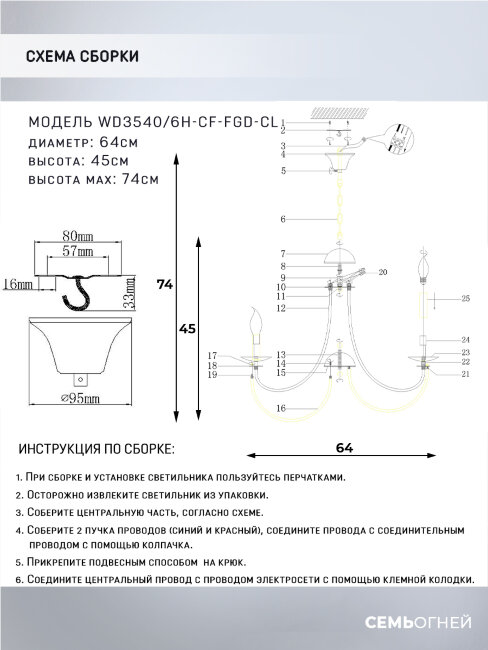 Подвесная люстра Wedo Light Kali WD3540/6H-CF-FGD-CL в Санкт-Петербурге