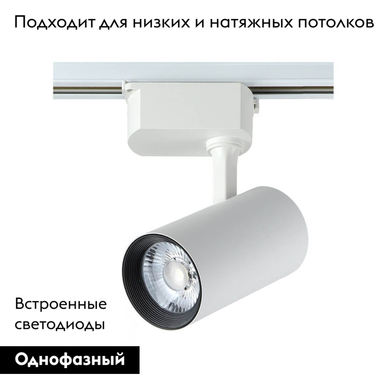 Трековый светильник Crystal Lux CLT 0.31 006 CLT 0.31 006 20W WH в Санкт-Петербурге