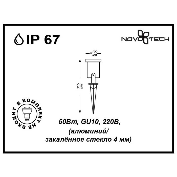 Ландшафтный светильник Novotech Landscape 369953 в #REGION_NAME_DECLINE_PP#