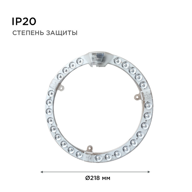 Светодиодный модуль со встроенным драйвером Apeyron 230В 2835 28Вт 2520 лм 4000К 02-63 в Санкт-Петербурге