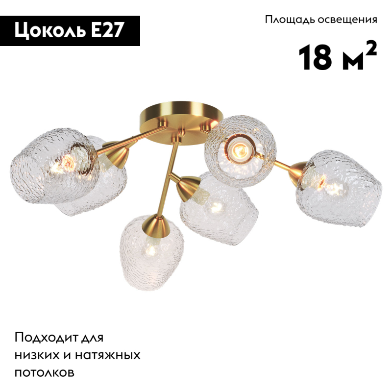 Люстра потолочная Lussole Cullman LSP-8720 в Санкт-Петербурге