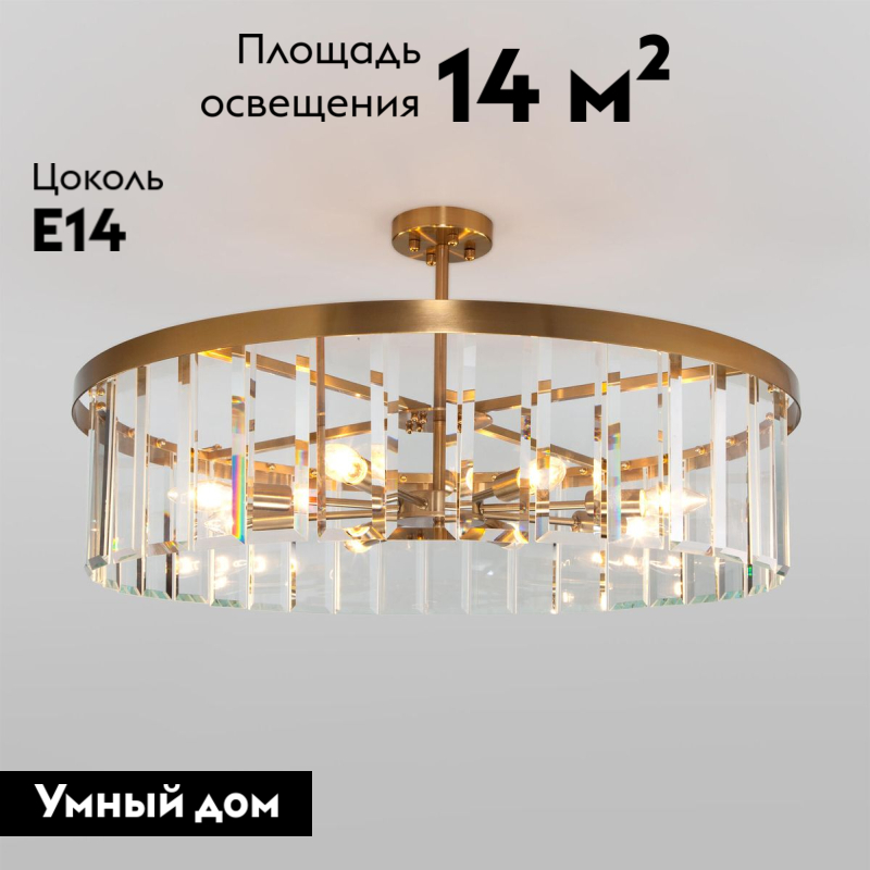 Потолочная люстра Bogates Eclipse 358/8 Smart в #REGION_NAME_DECLINE_PP#