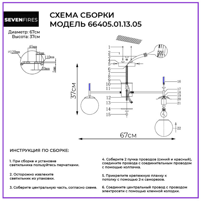 Люстра на штанге Wedo Light Monkiero 66405.01.13.05 в Санкт-Петербурге