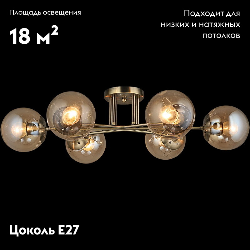 Потолочная люстра Reluce 01647-0.3-06 в Санкт-Петербурге