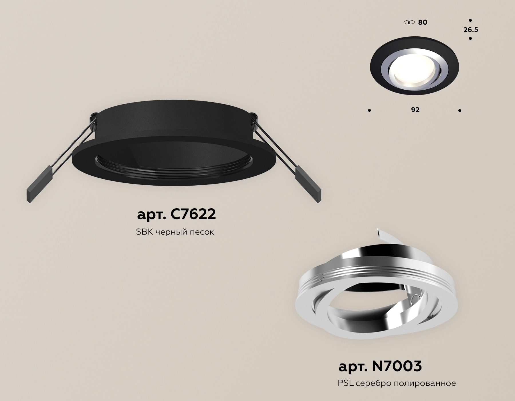 Встраиваемый светильник Ambrella Light Techno Spot XC7622082 (C7622, N7003) в Санкт-Петербурге