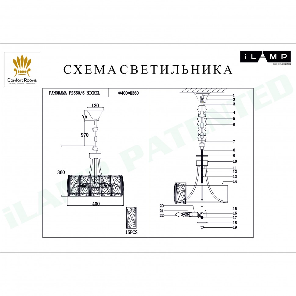 Подвесная люстра iLamp Panorama P2550-5 Nickel в #REGION_NAME_DECLINE_PP#