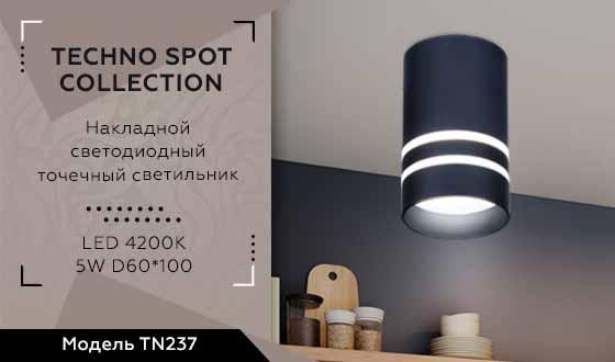 Потолочный светодиодный светильник Ambrella Light Techno Spot TN237 в Санкт-Петербурге