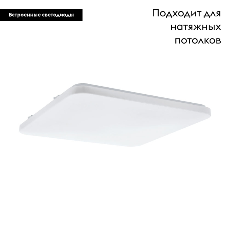 Потолочный светодиодный светильник Eglo Frania 98447 в Санкт-Петербурге