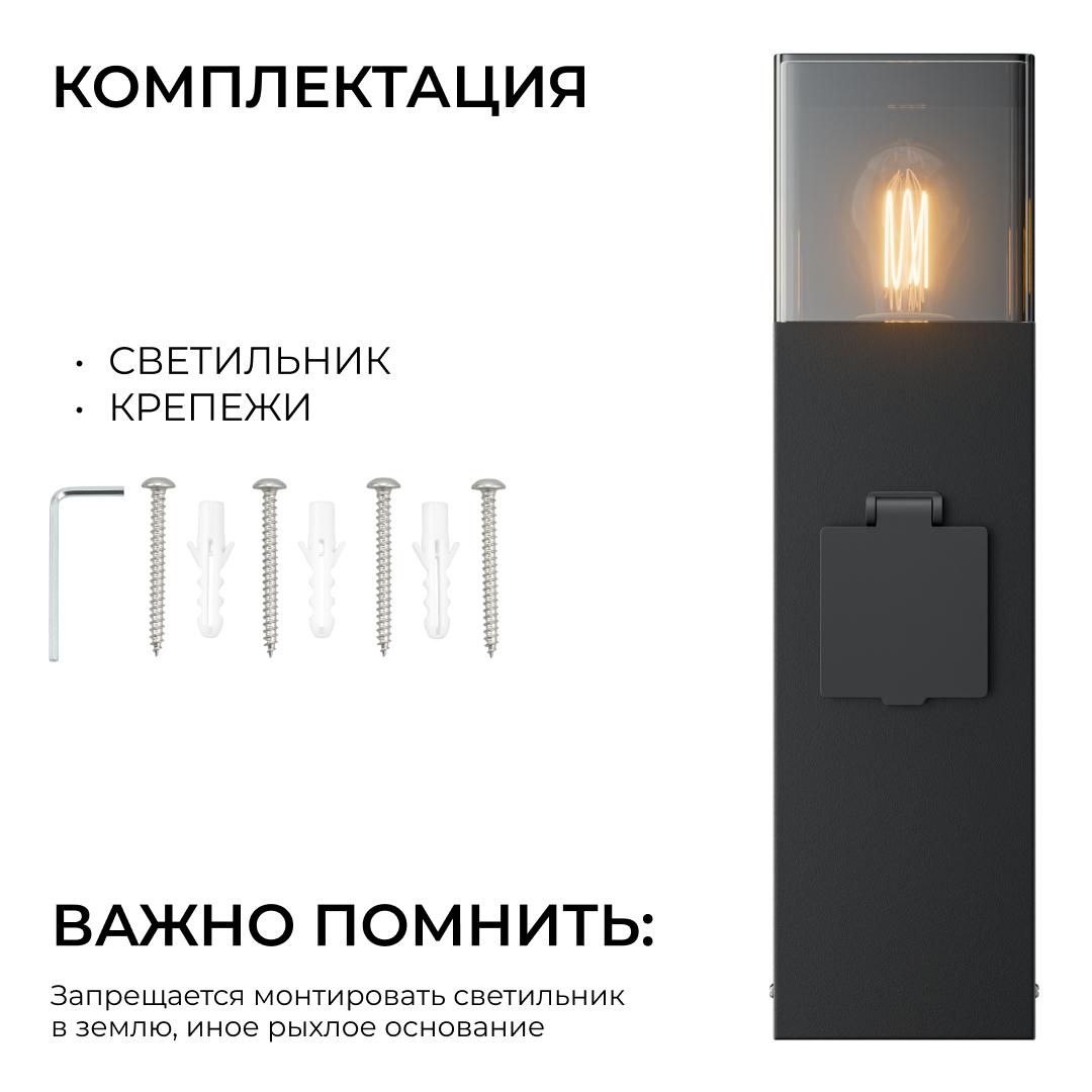 Ландшафтный светильник Apeyron Haze 11-213 в Санкт-Петербурге